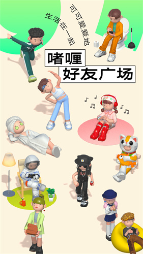 啫喱游戏3.0.4.1