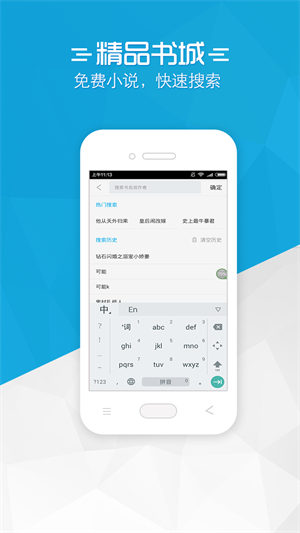 铅笔小说轻小说v0.0.2